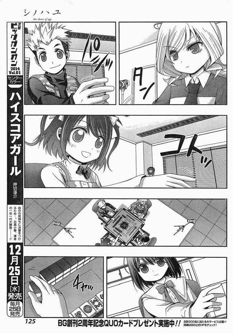 Shinohayu - The Dawn Of Age: Chapter 3