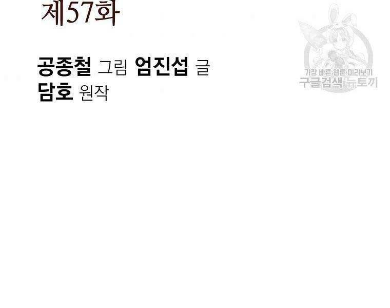 Thiên Võ Chiến Thần: Chapter 57