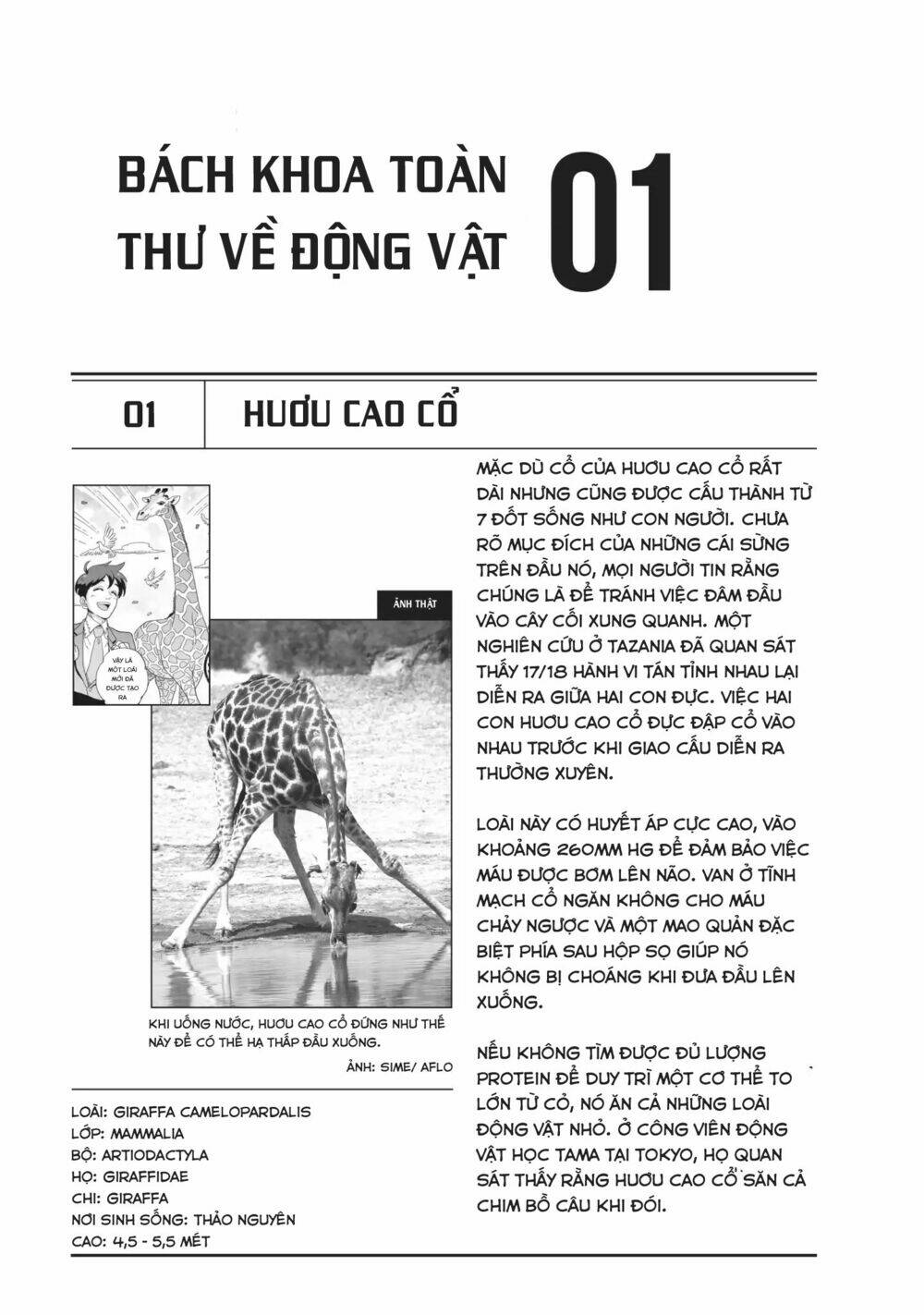 Heaven's Design Team: Chapter 1