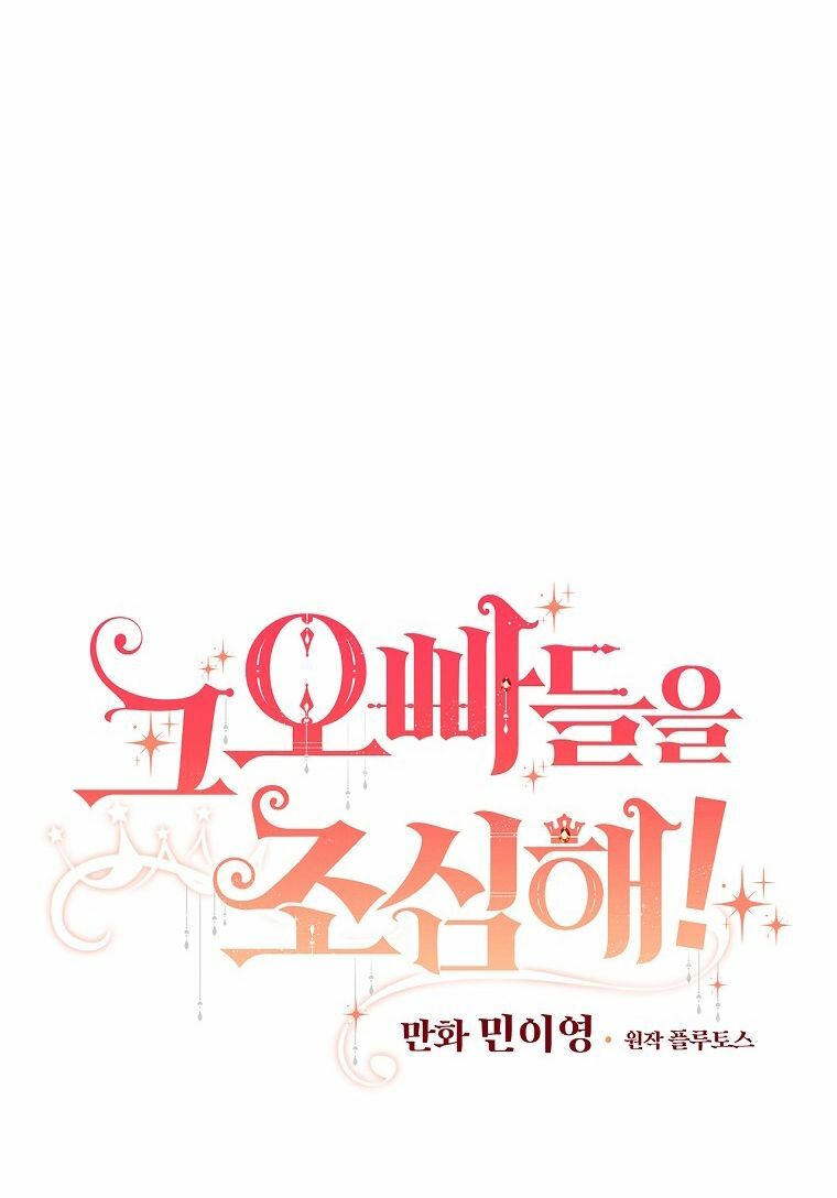 Đừng Chọc Đứa Em Gái Bé Bỏng Của Chúng Tôi: Chapter 84