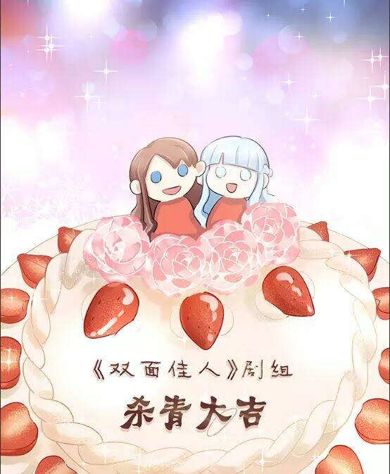 Trọng Sinh Để Ngủ Với Ảnh Đế: Chapter 154