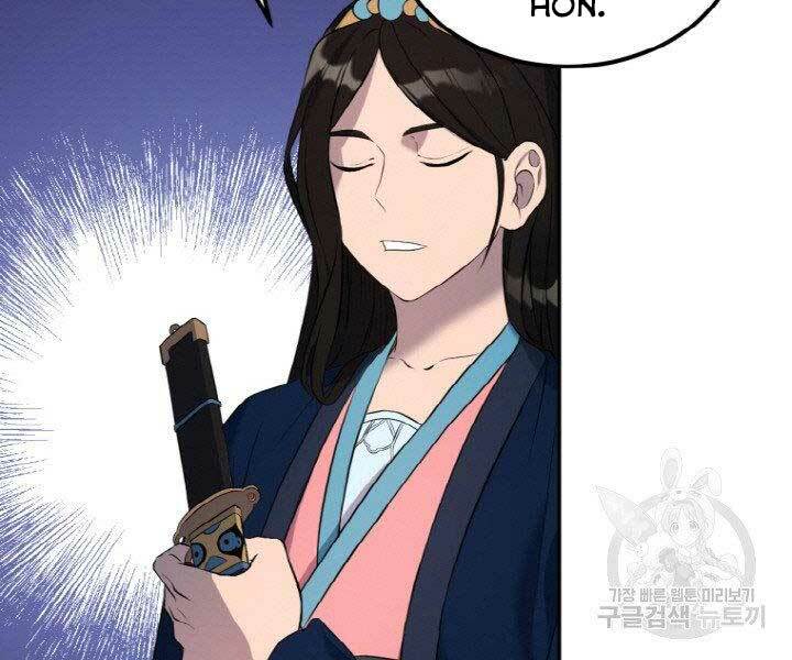 Thiên Hạ Đệ Nhất Phiêu Sĩ: Chapter 15