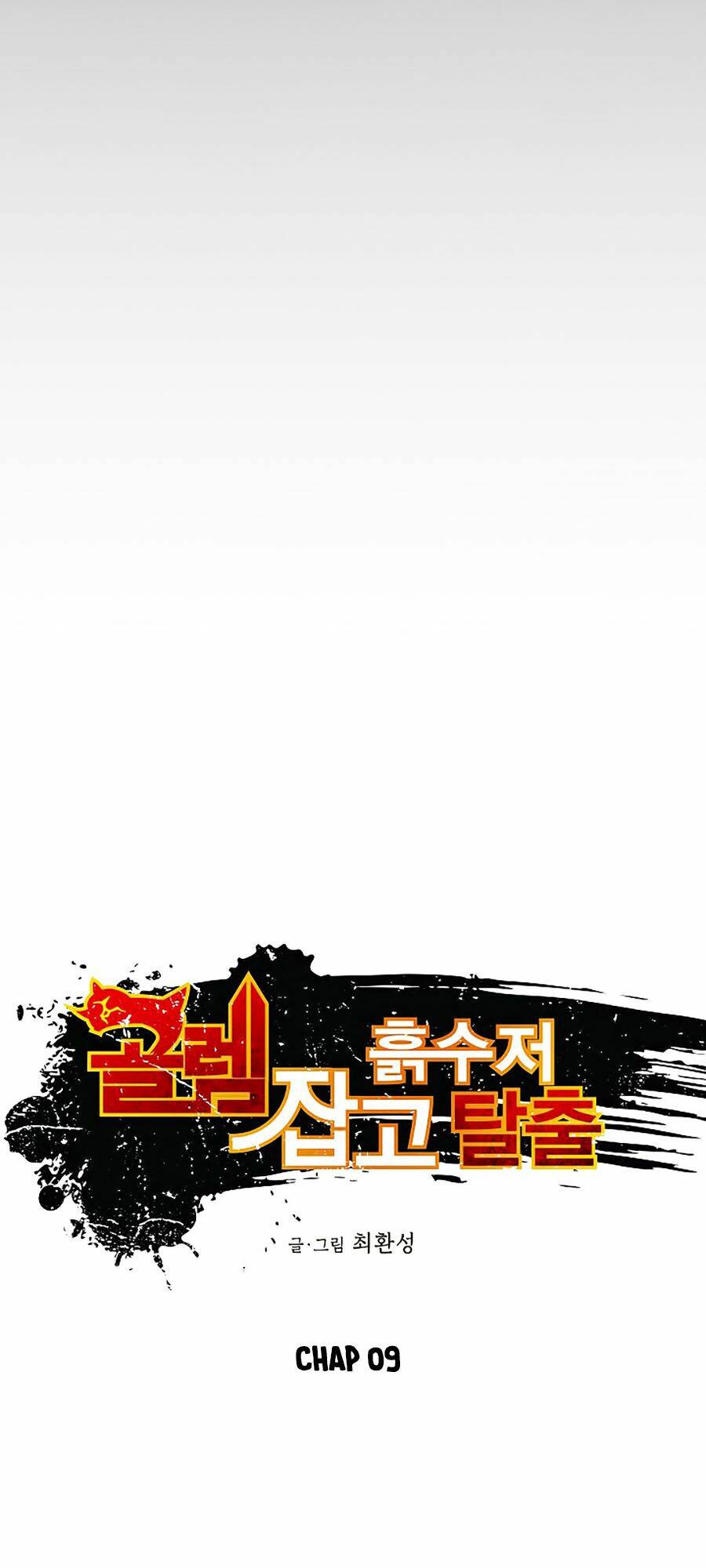 Hầm Ngục Bóng Tối: Chapter 9