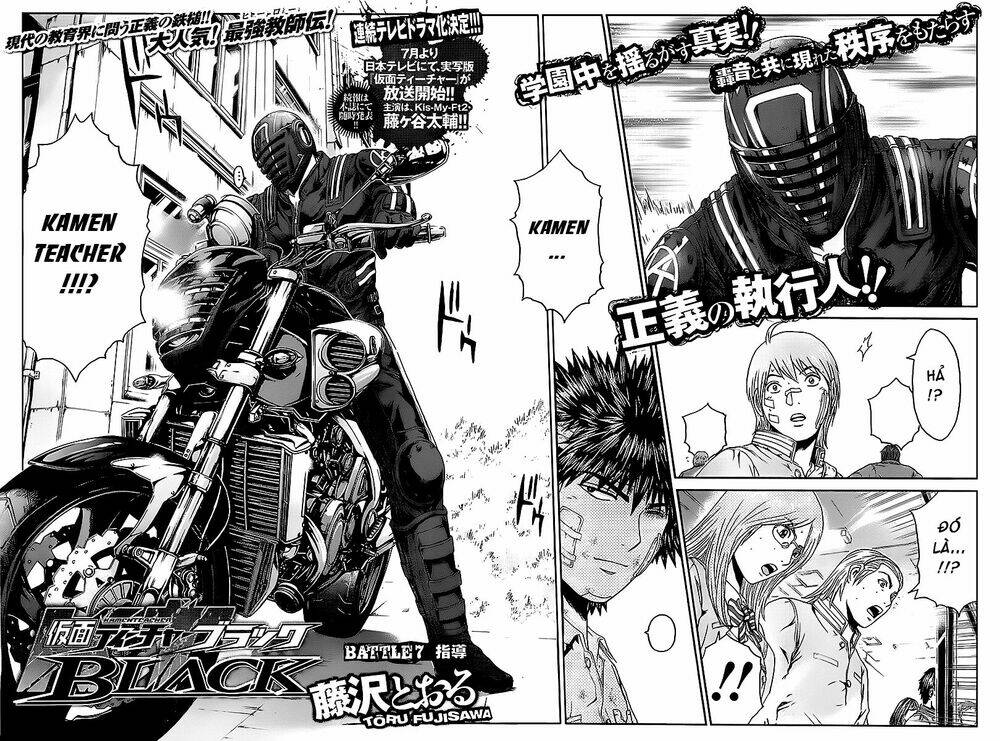 Kamen Teacher Black: Chapter 7