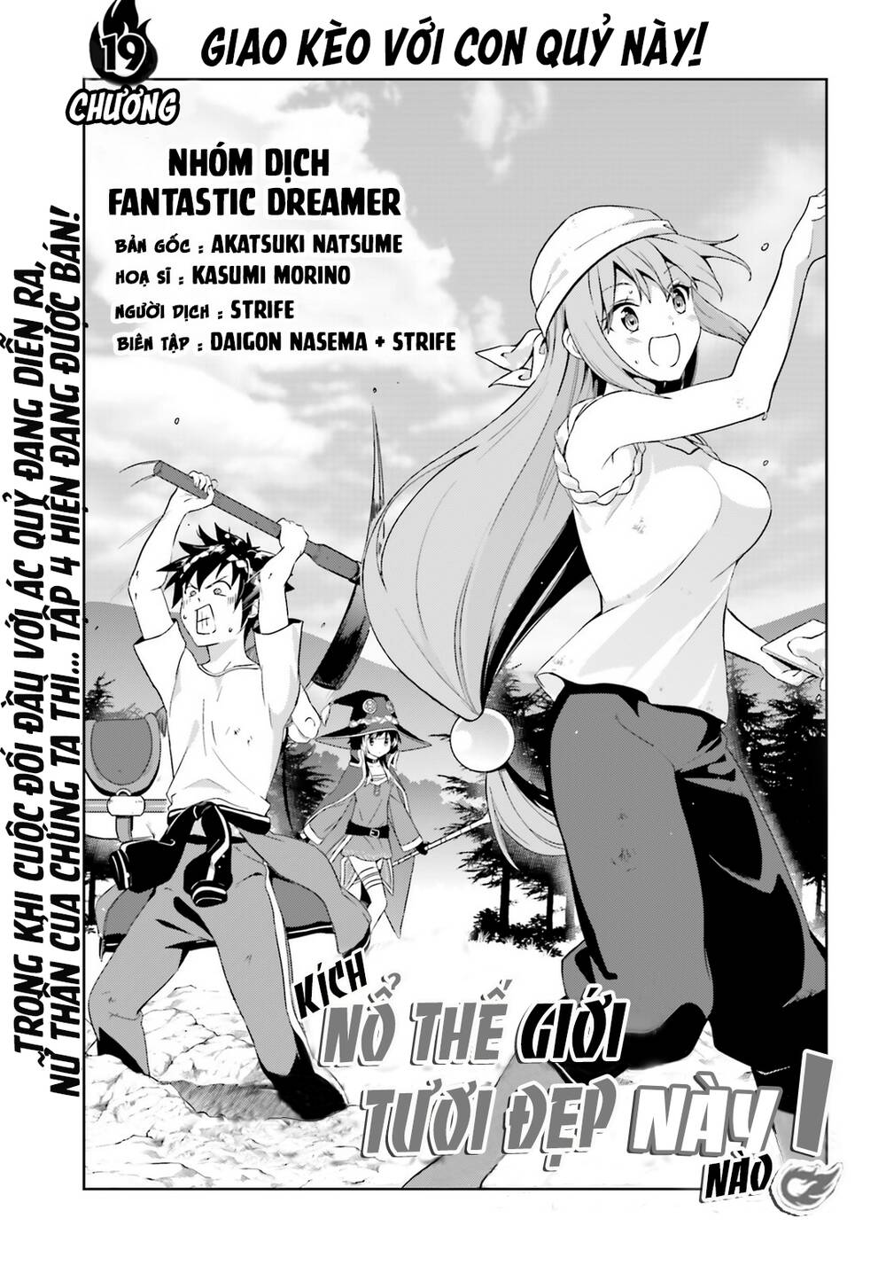 Phước Lành Cho Thế Giới - Ngoại Truyện Megumin: Chapter 19