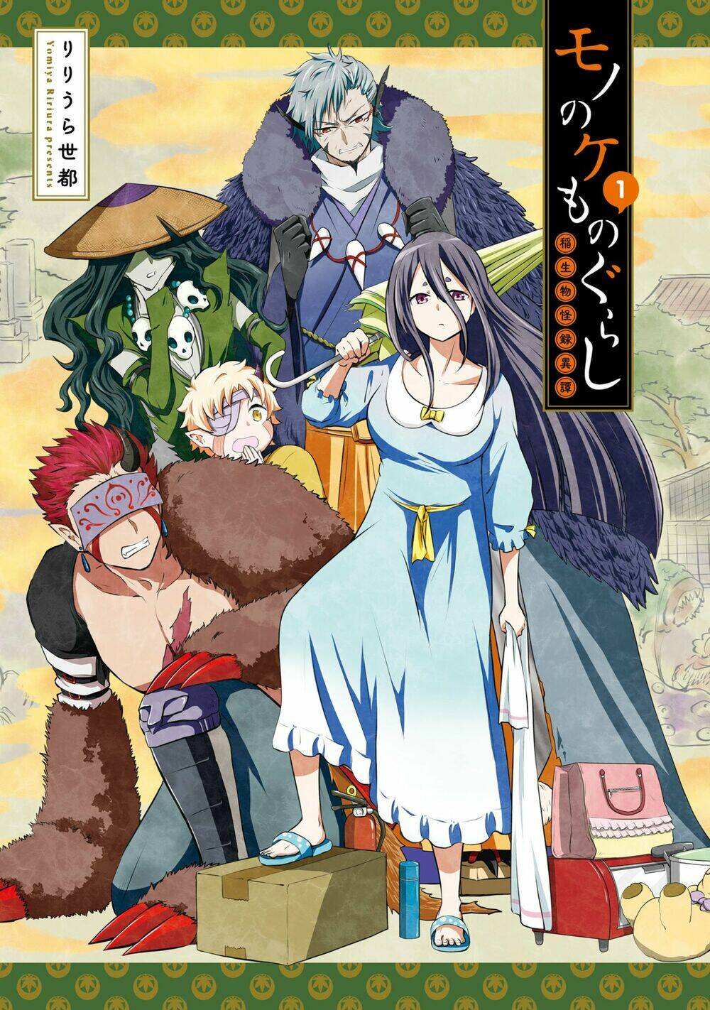 Mono No Kemonogurashi: Chapter 22.5