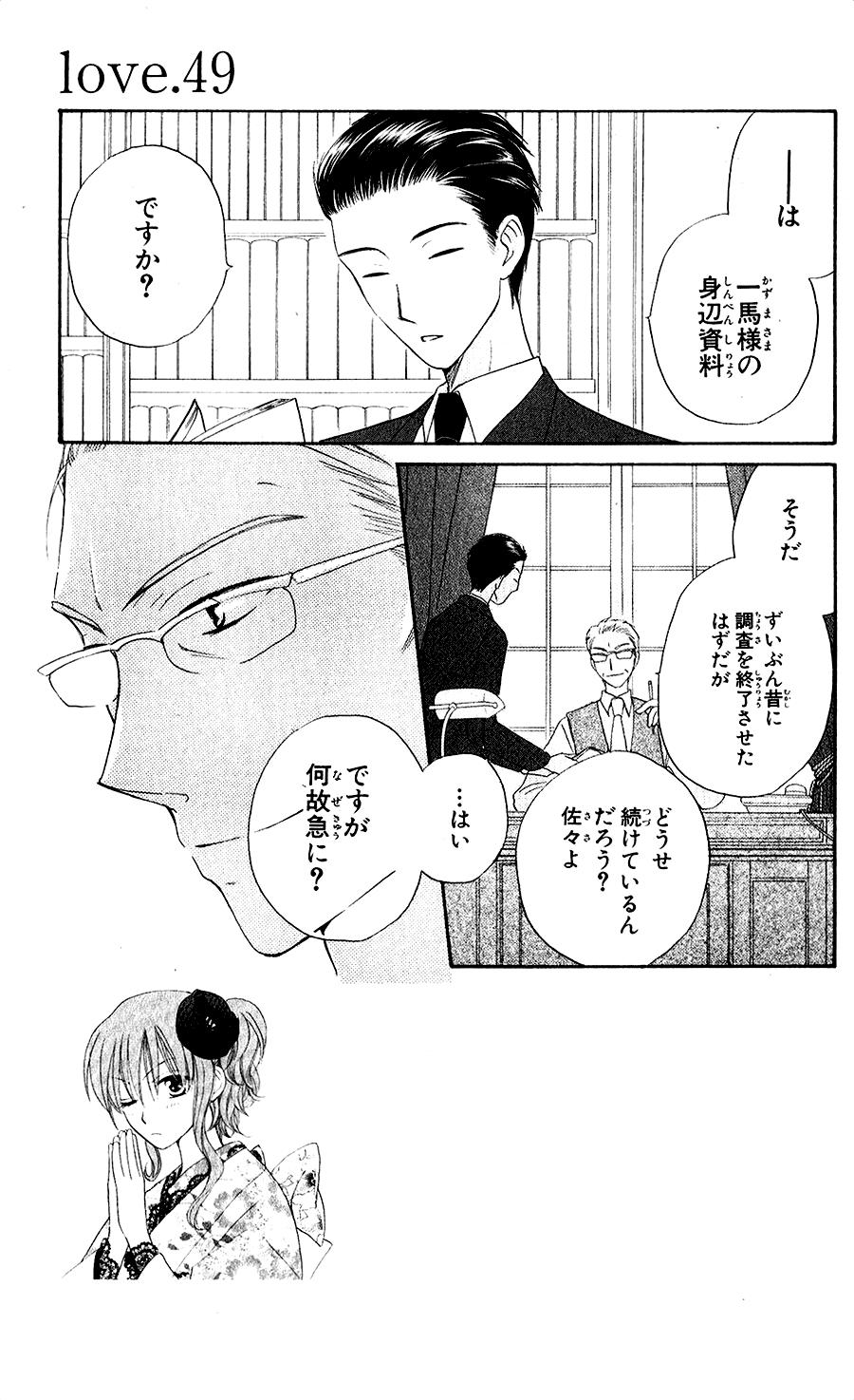 Faster Than A Kiss: Chapter 48