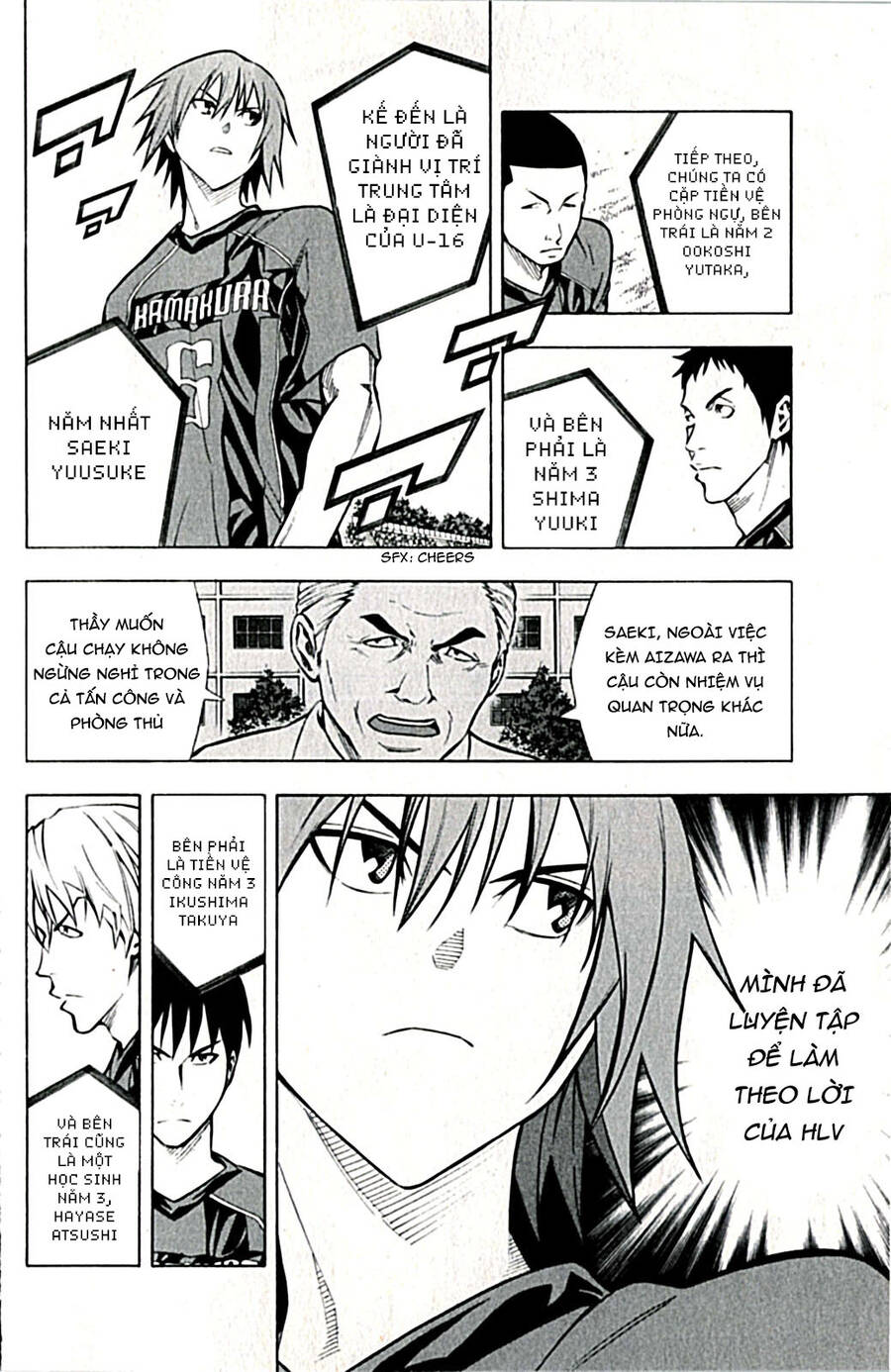 Area No Kishi: Chapter 168