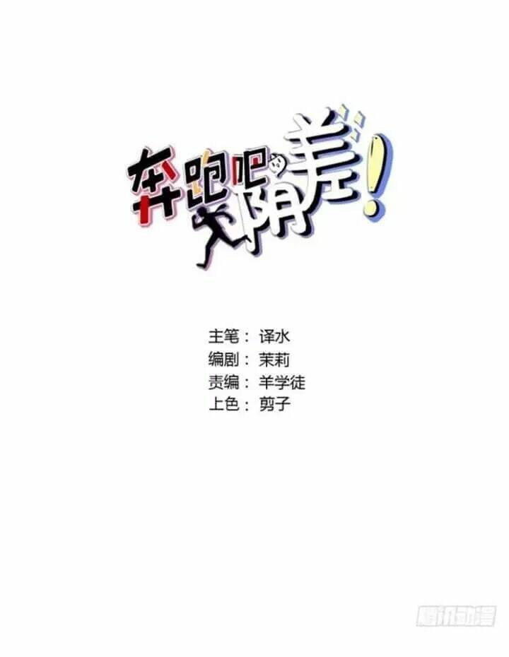 Chạy Đi Âm Sai: Chapter 102