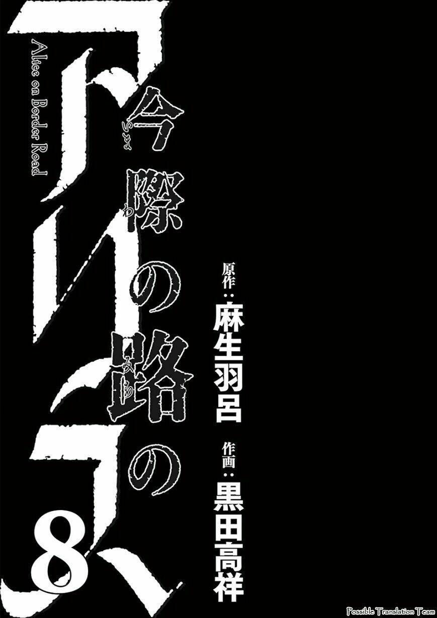 Imawa No Michi No Alice: Alice On Border Road: Chapter 28