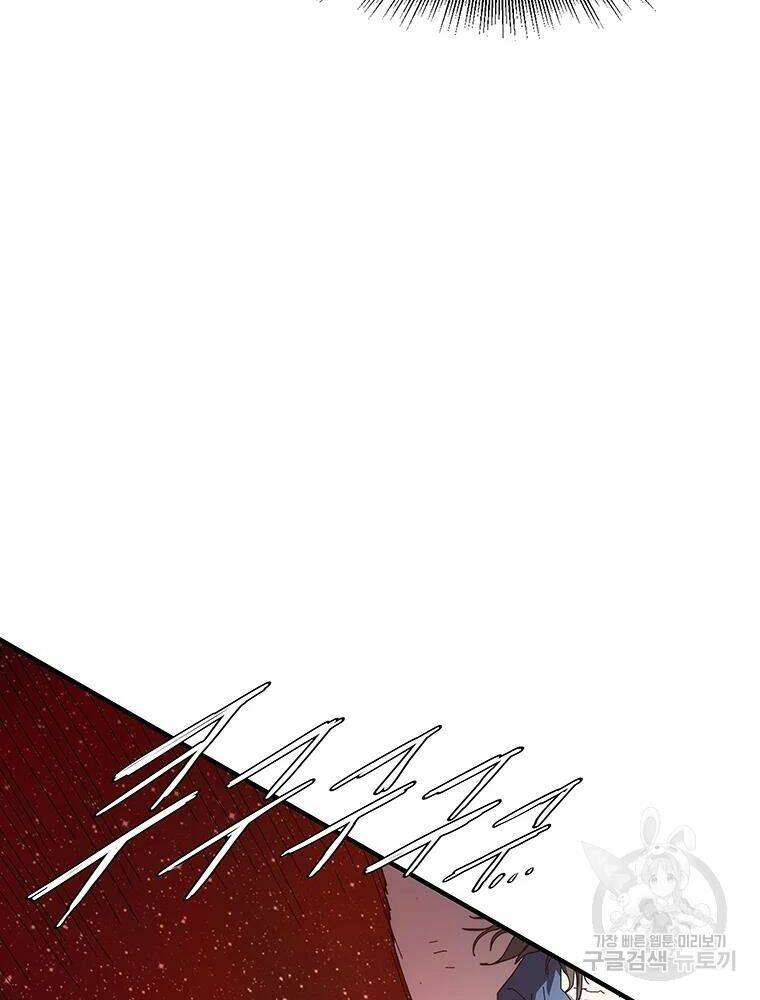 Các Chòm Sao Chỉ Chú Ý Mình Tôi: Chapter 29