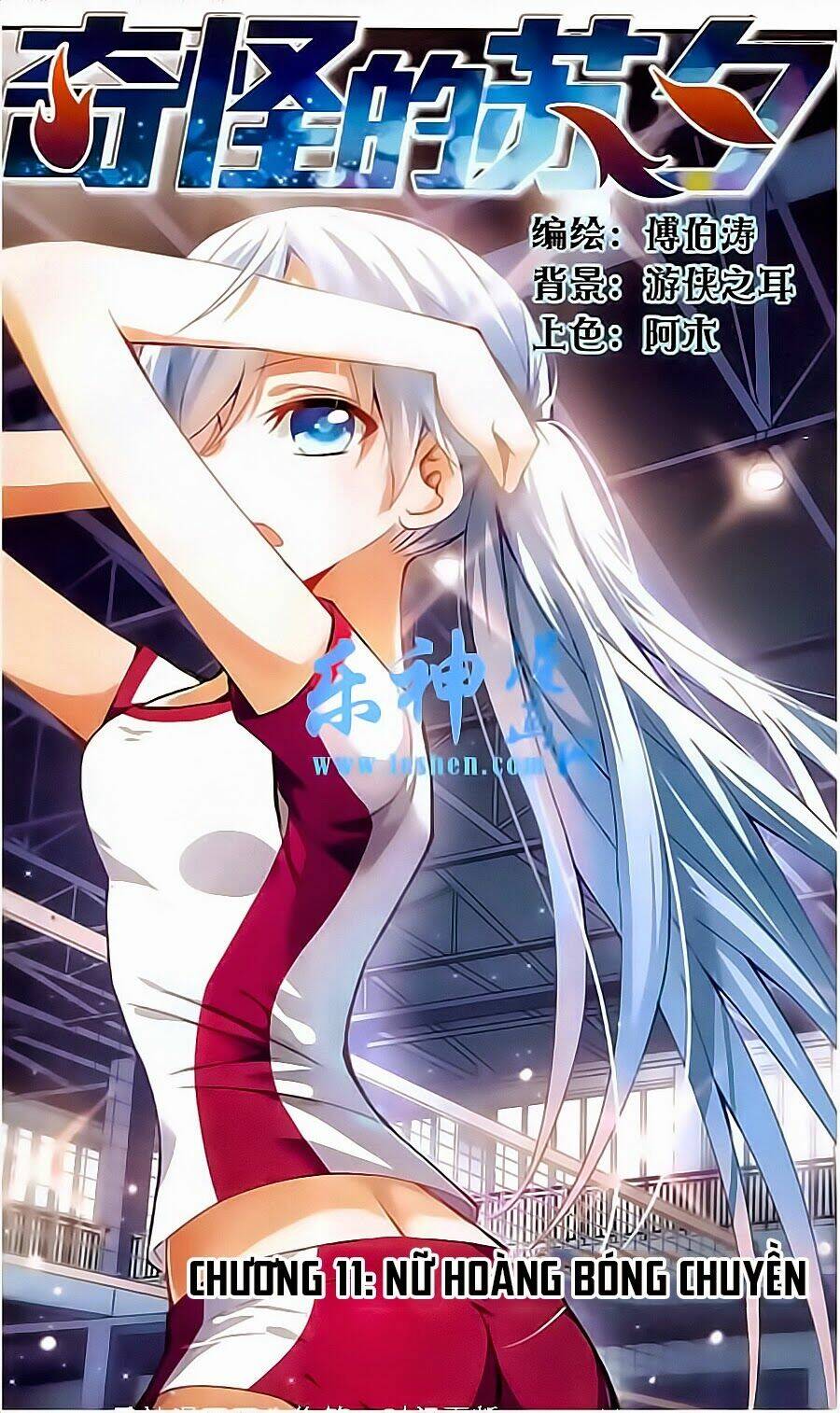 Tô Tịch Kỳ Quái: Chapter 11