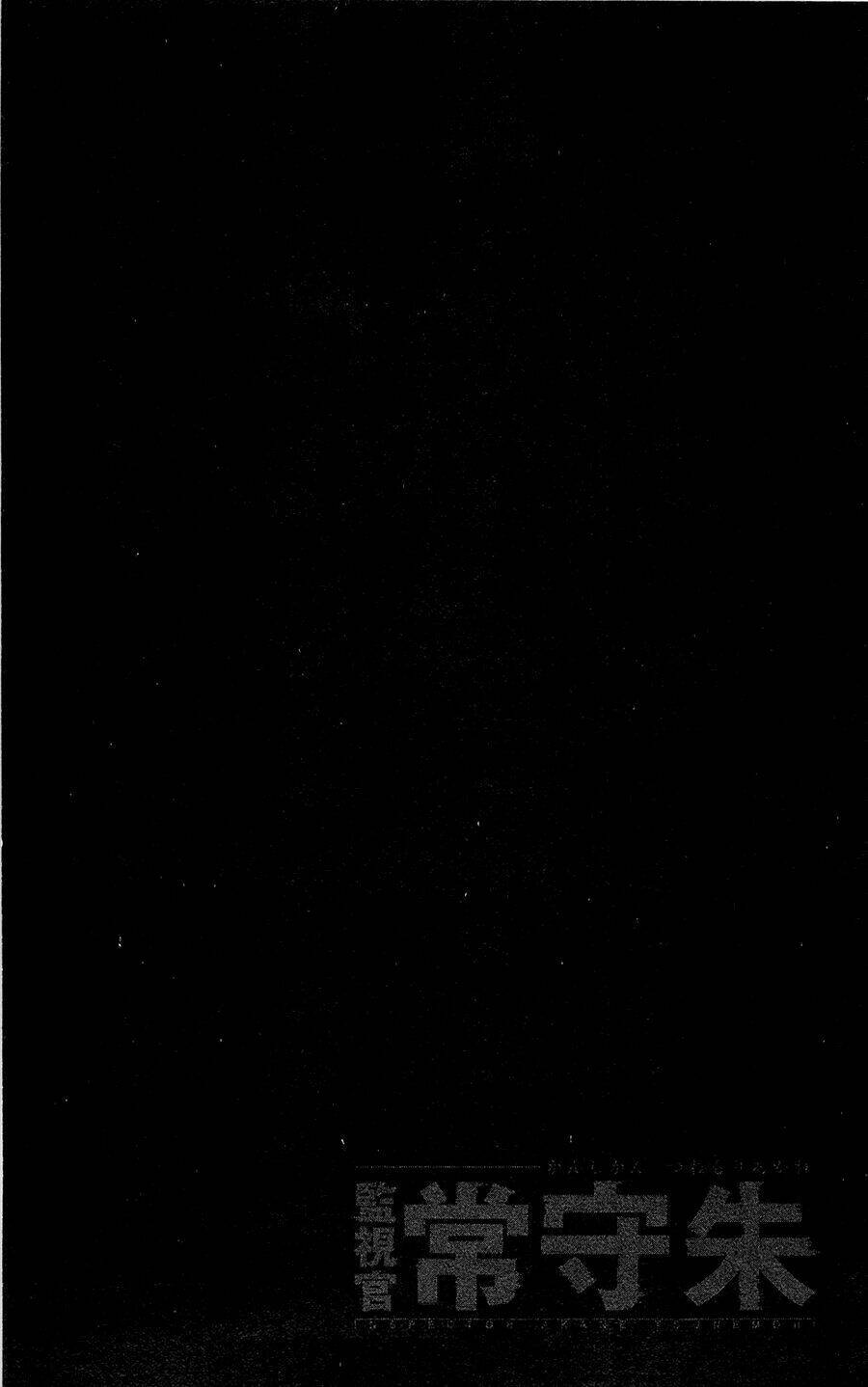 Psycho-Pass: Chapter 23