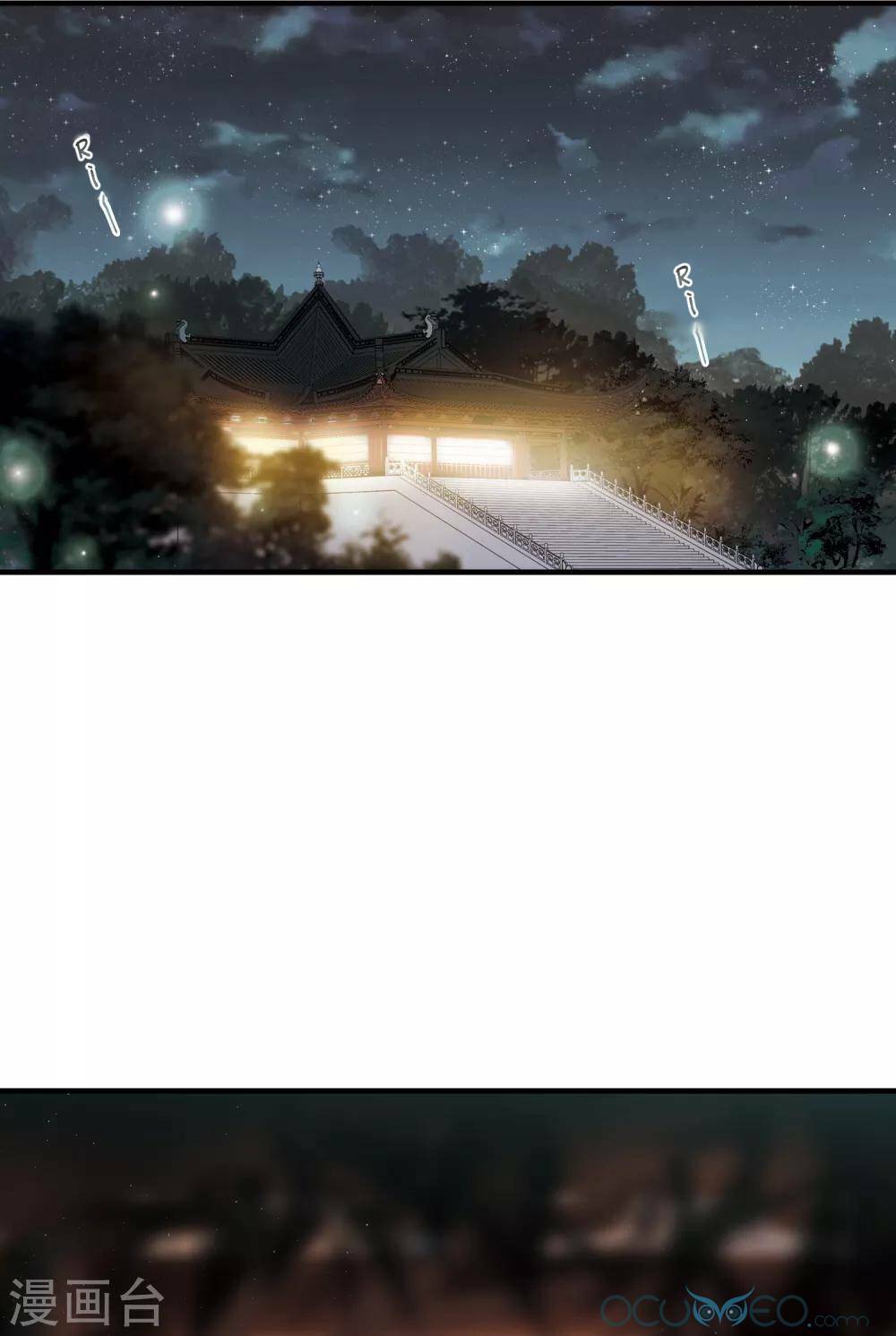 Danh Kiếm Chủng: Chapter 11