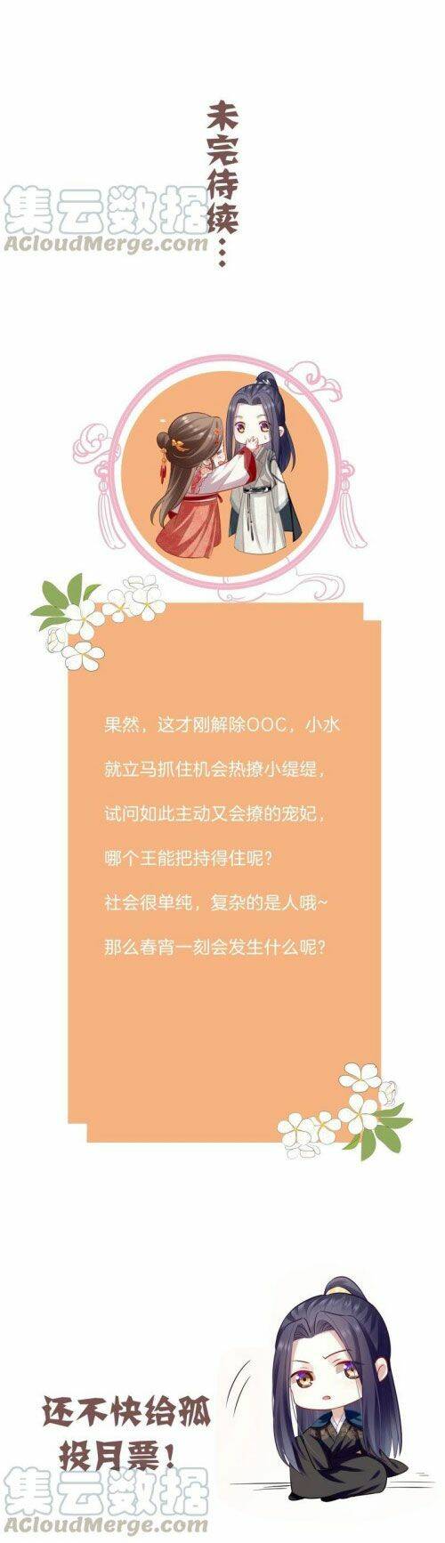 Xuyên Vào Trò Chơi Công Lược Boss Phản Diện: Chapter 42