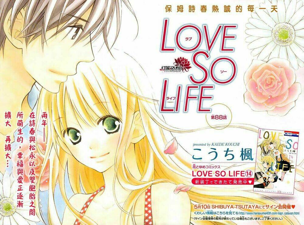 Love So Life: Chapter 88