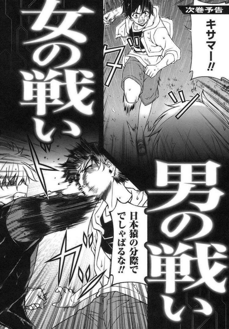 Freezing: Chapter 45