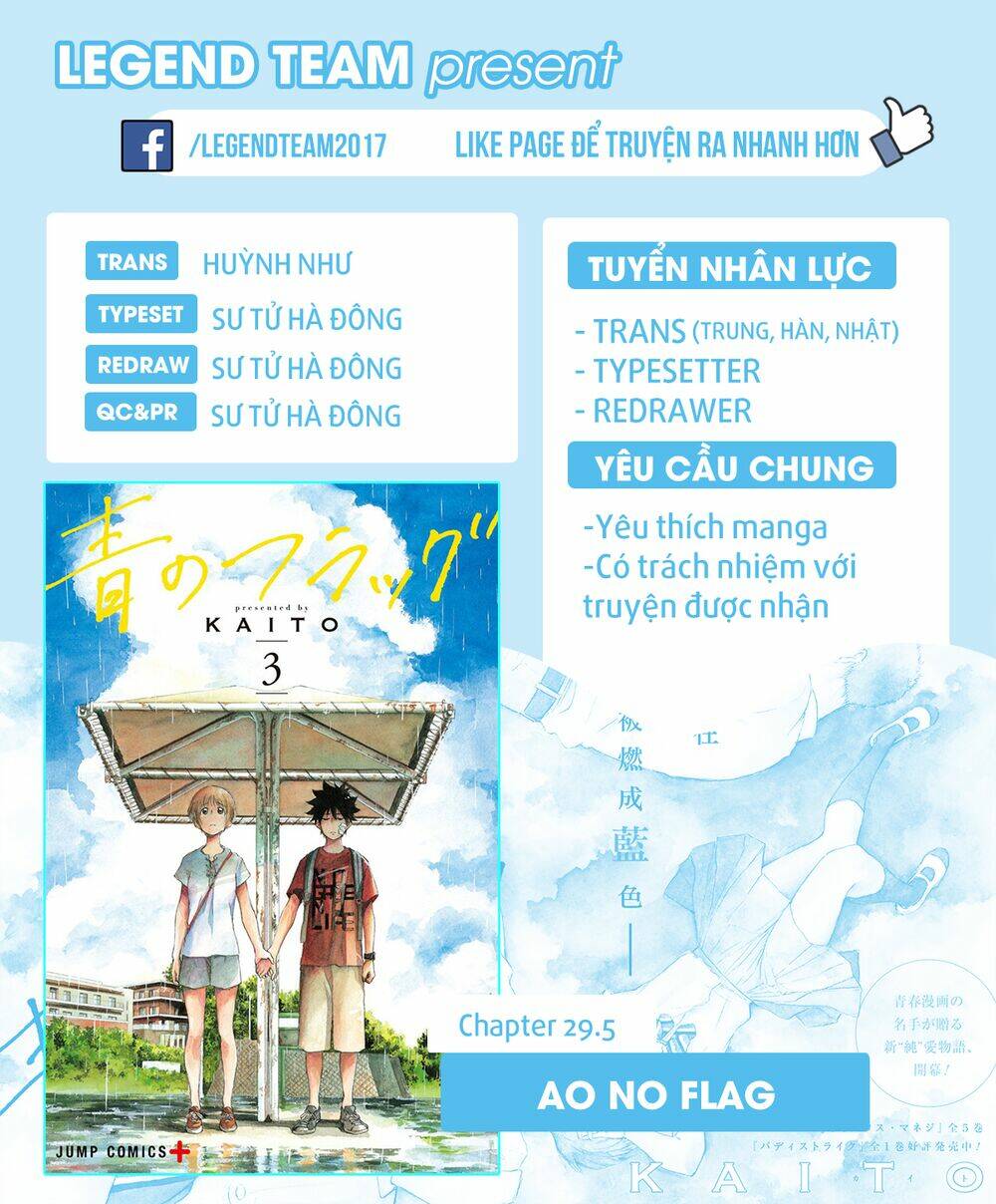 Tình Yêu Thuần Khiết Của Tuổi Trẻ: Chapter 29.5
