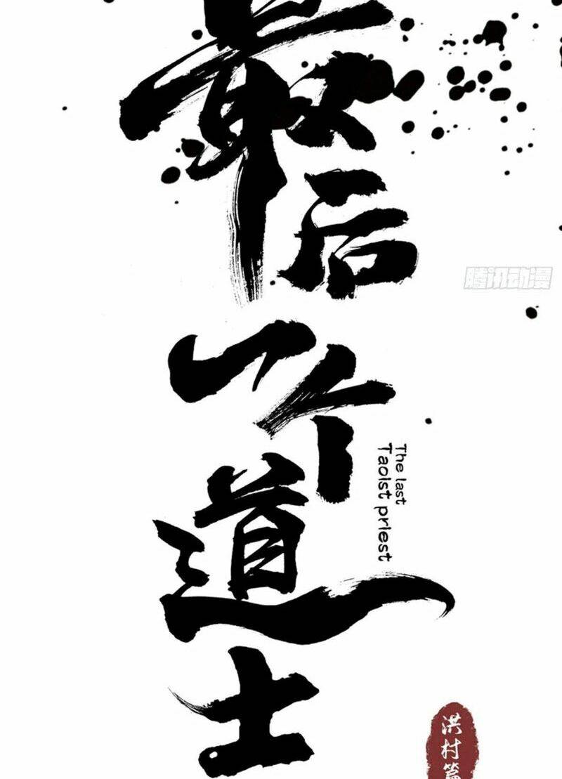 Huyền Thoại Đạo Sĩ: Chapter 5