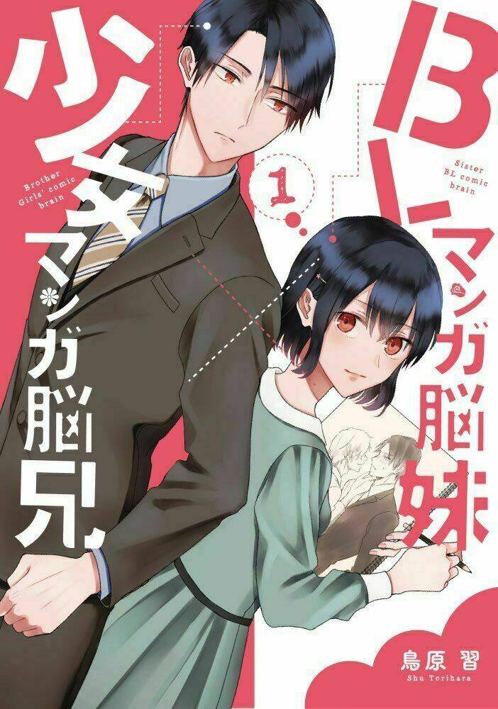 Bl Mangaka Imouto X Shoujo Mangaka Onii-Chan No Hanashi: Chapter 1
