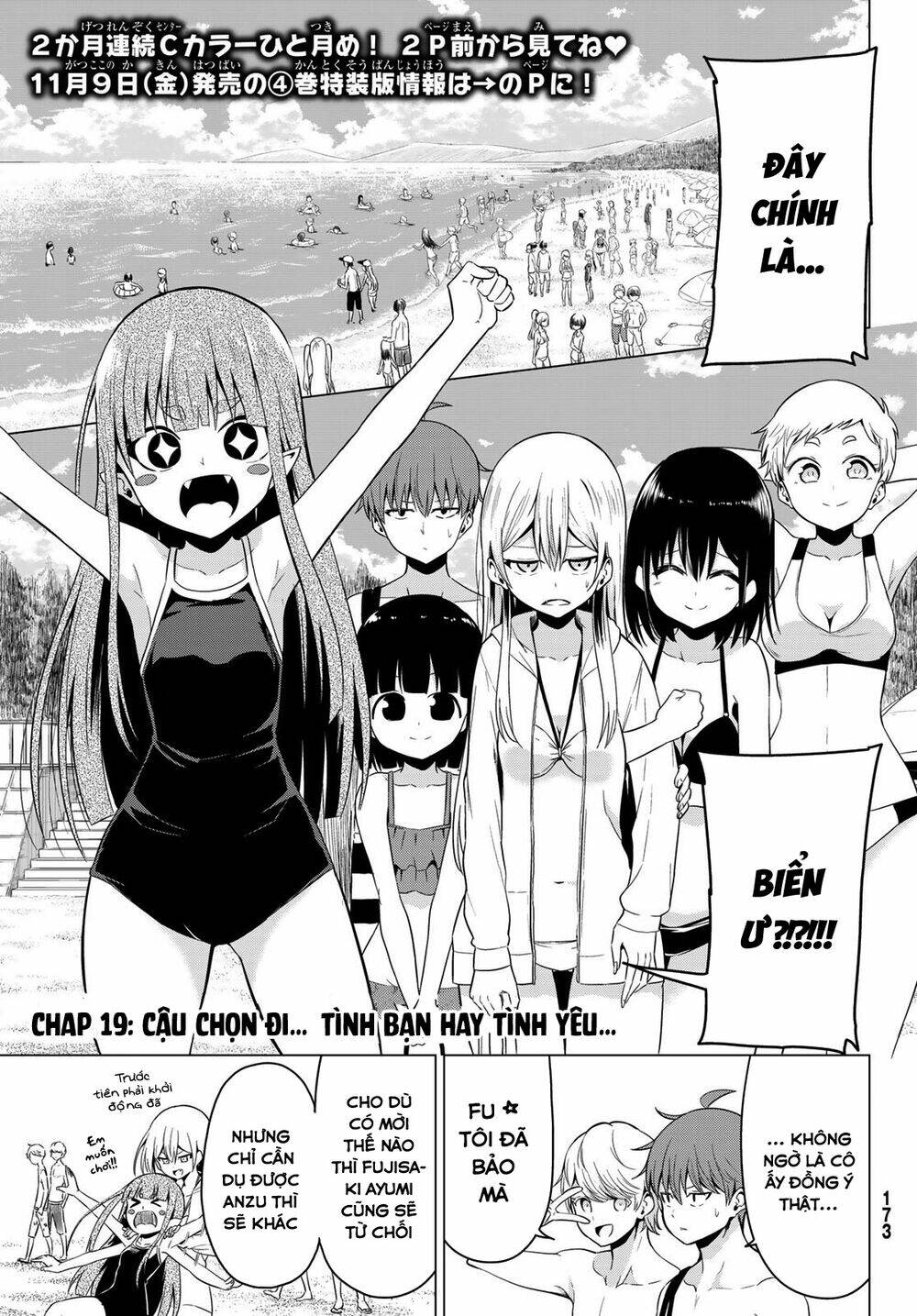 Sekai Ka Kanojo Ka Erabenai: Chapter 19