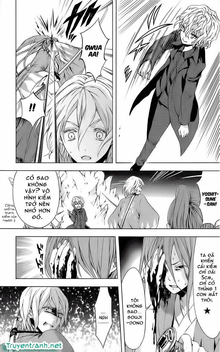 Savanna Game: The Comic Manga: Chapter 24