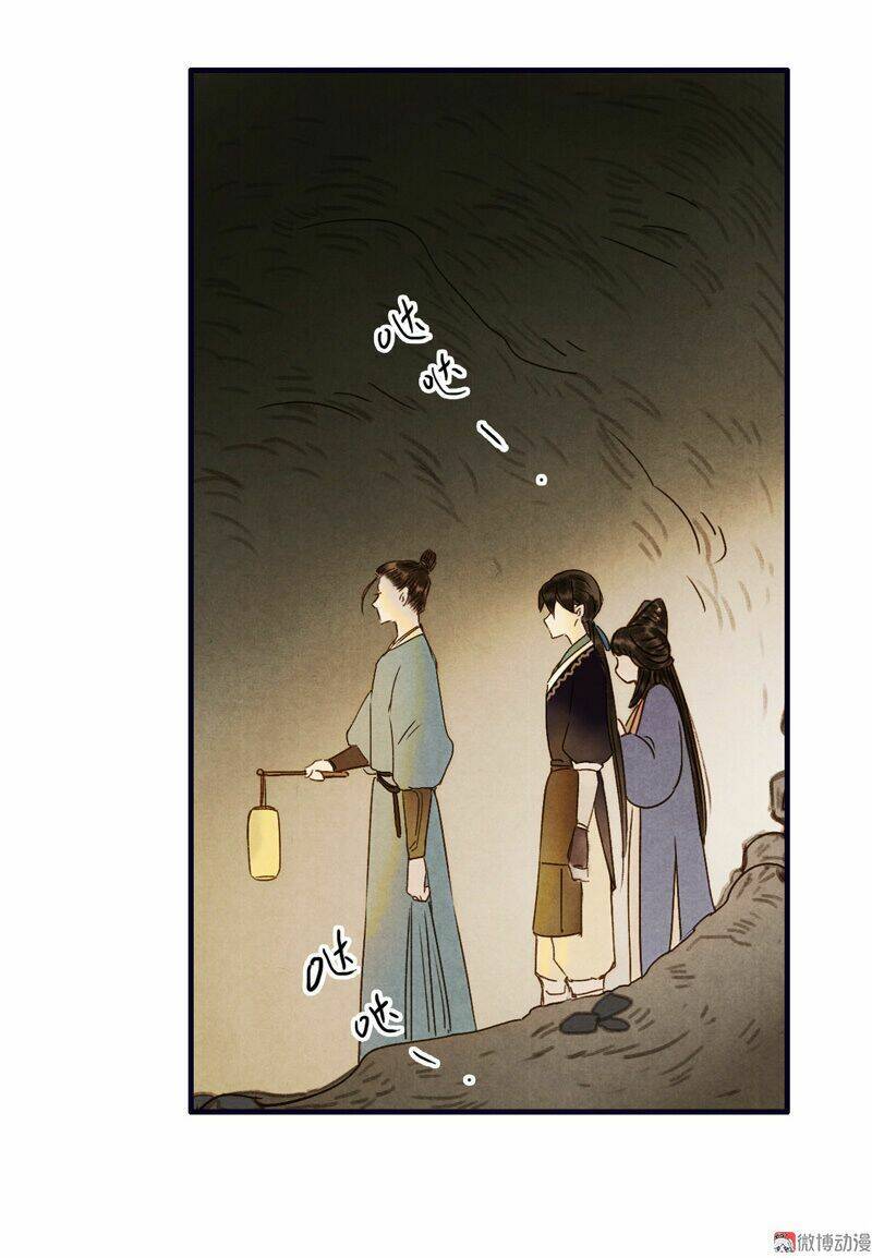 Thiếu Nữ Tản Mộng Đàm: Chapter 22