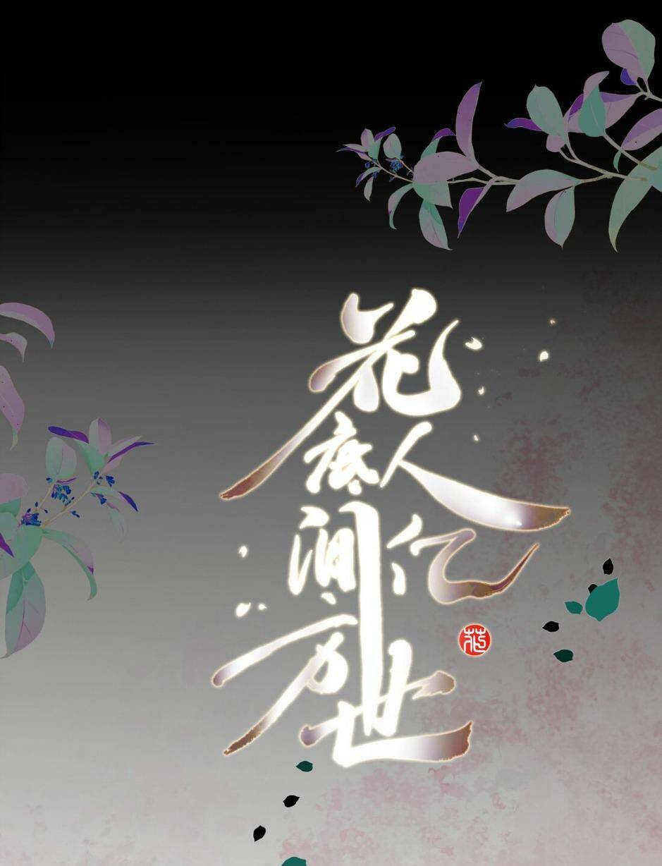 Hoa Để Nhân Gian Ức Vạn Thế: Chapter 6