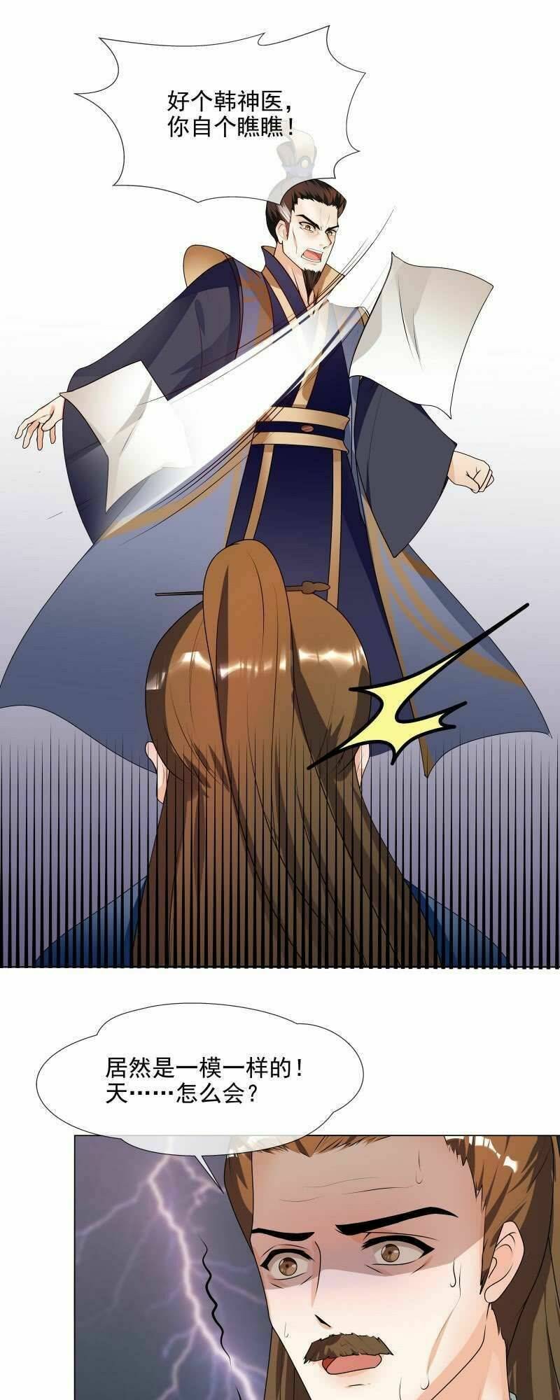 Thiên Tài Tiểu Độc Phi: Chapter 64