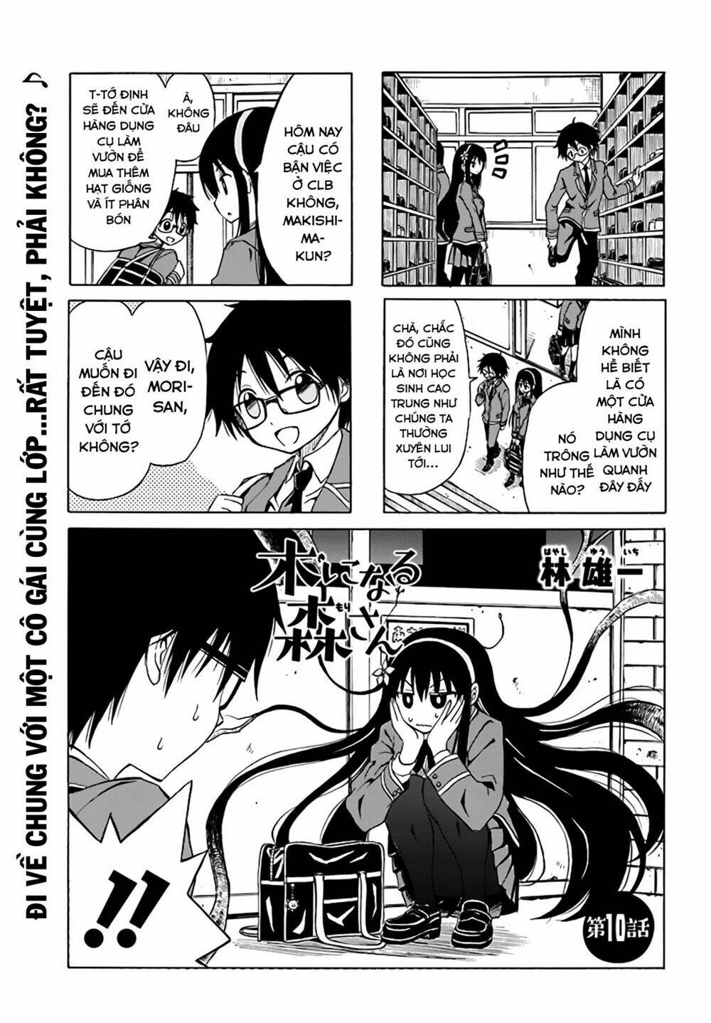 Ki Ni Naru Mori-San: Chapter 10
