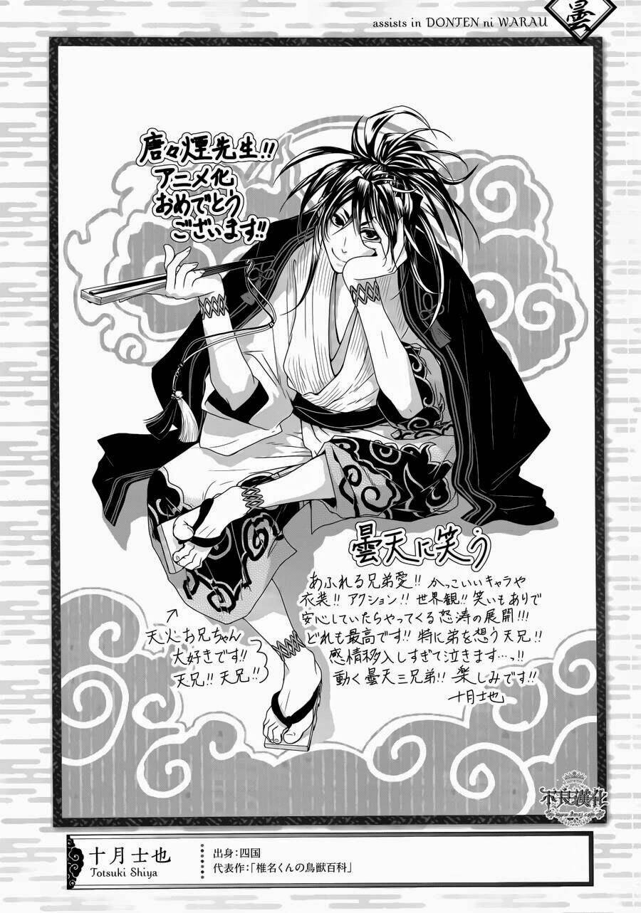 Donten Ni Warau Gaiden: Chapter 1