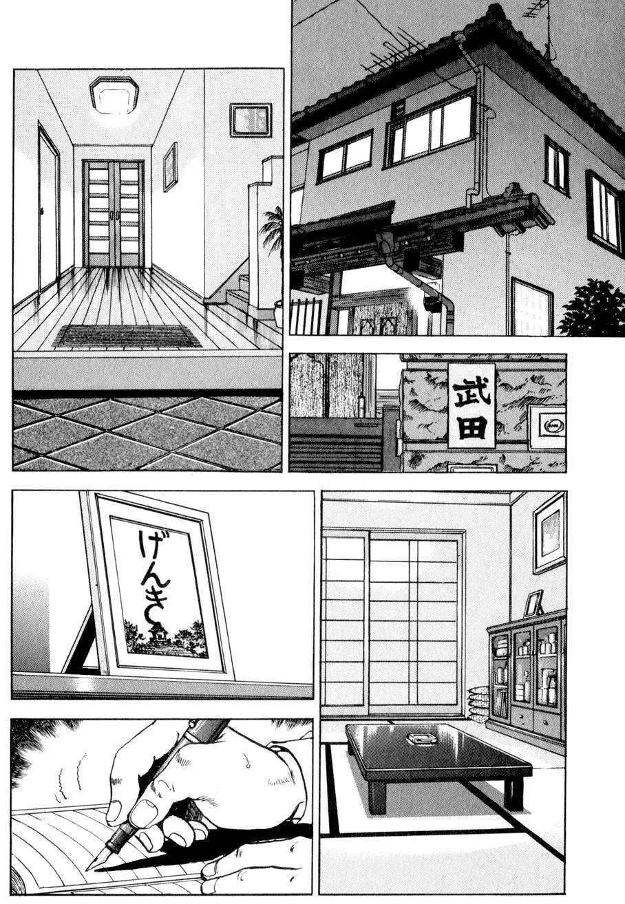 Seizon Life: Chapter 1