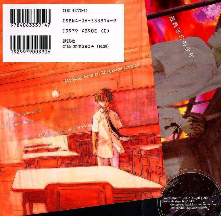 Alive - The Final Evolution: Chapter 1