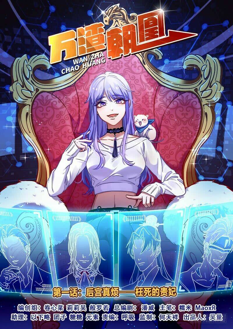 Triều Hoàng Cặn Bã: Chapter 1