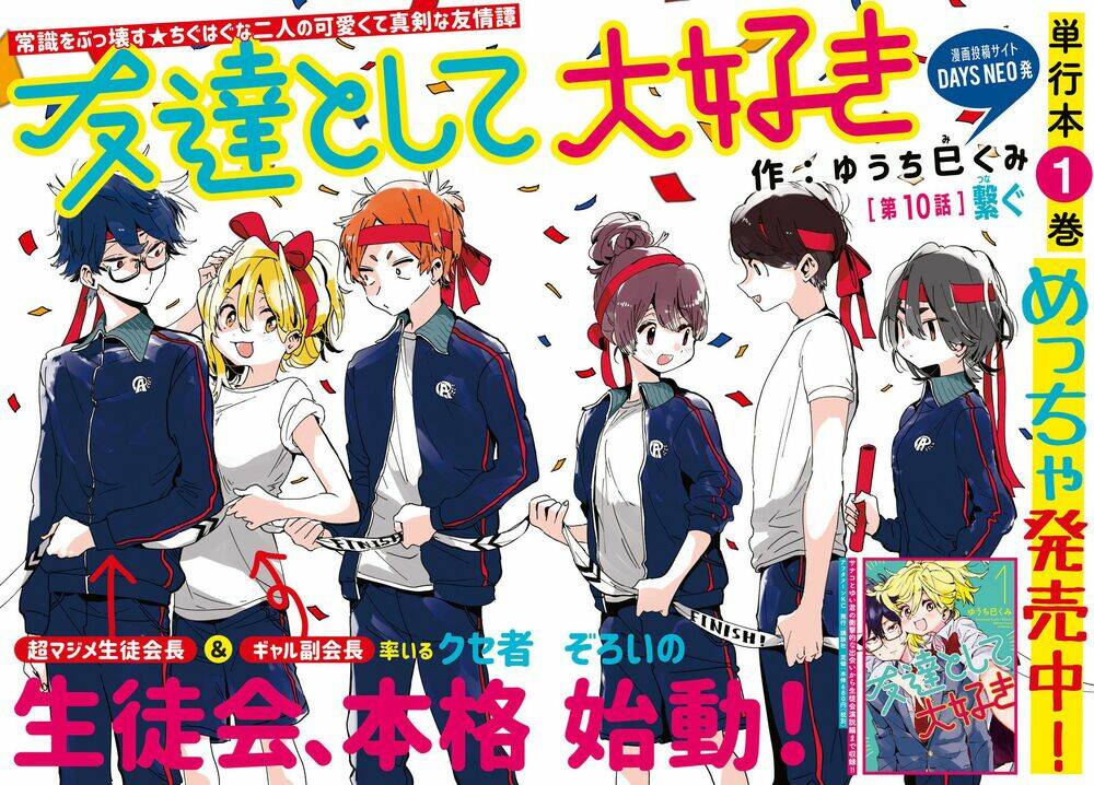 Tớ Yêu Cậu Với Tư Cách Một Người Bạn: Chapter 10