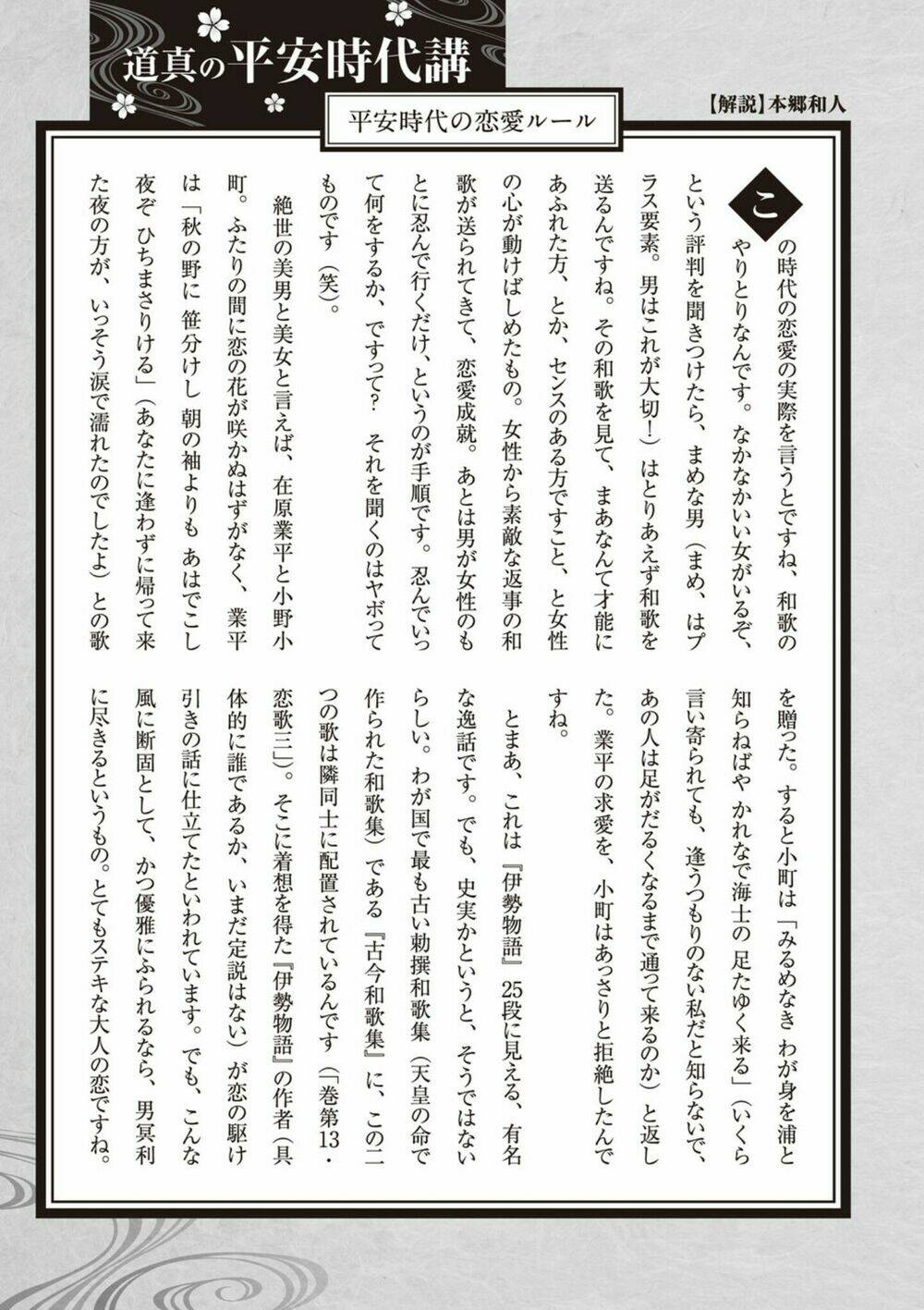 Ứng Thiên Môn: Chapter 5