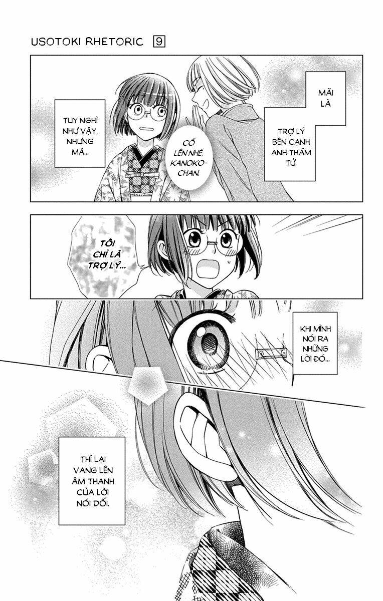 Usotoki Rhetoric: Chapter 41