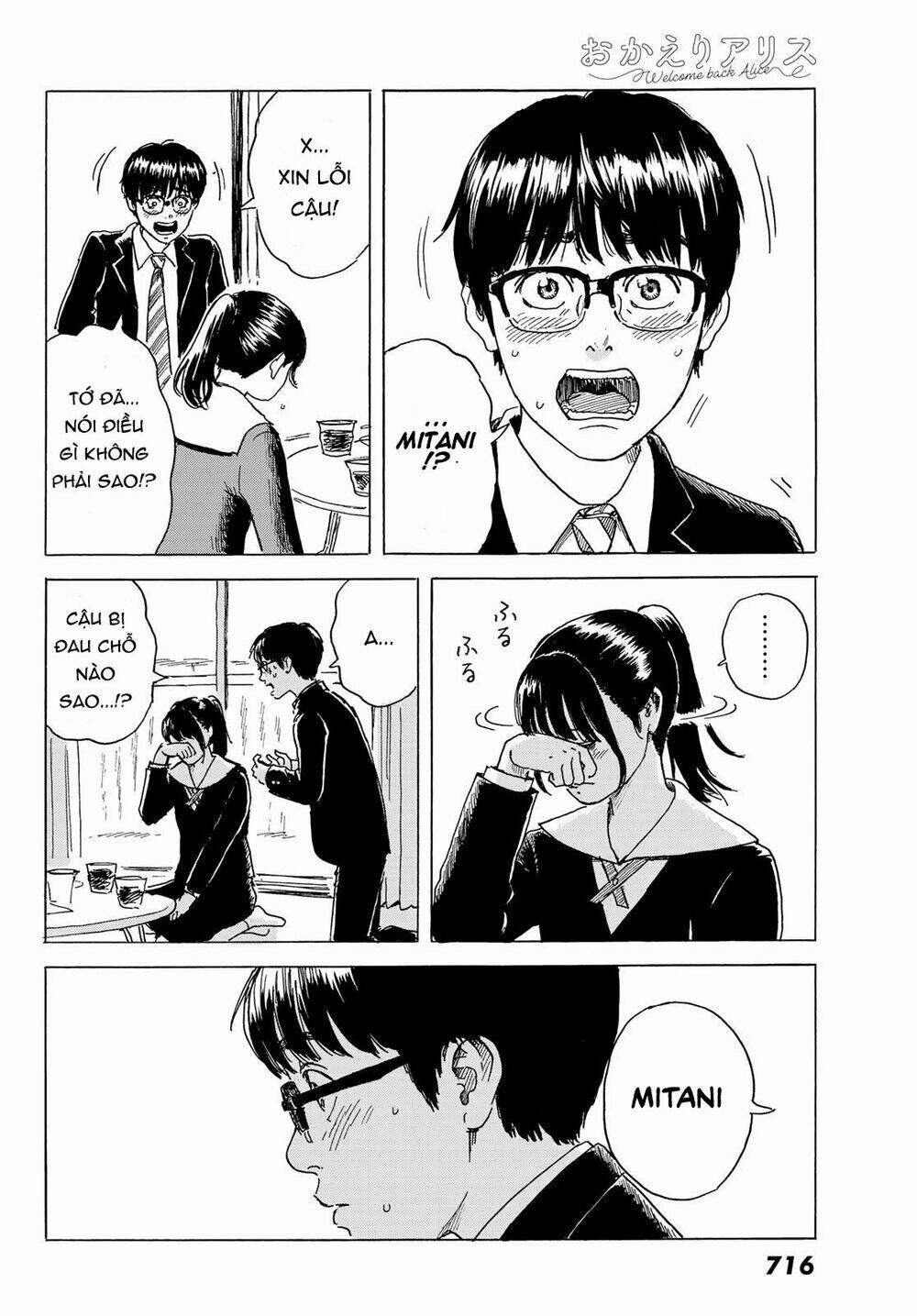 Okaeri Alice: Chapter 4