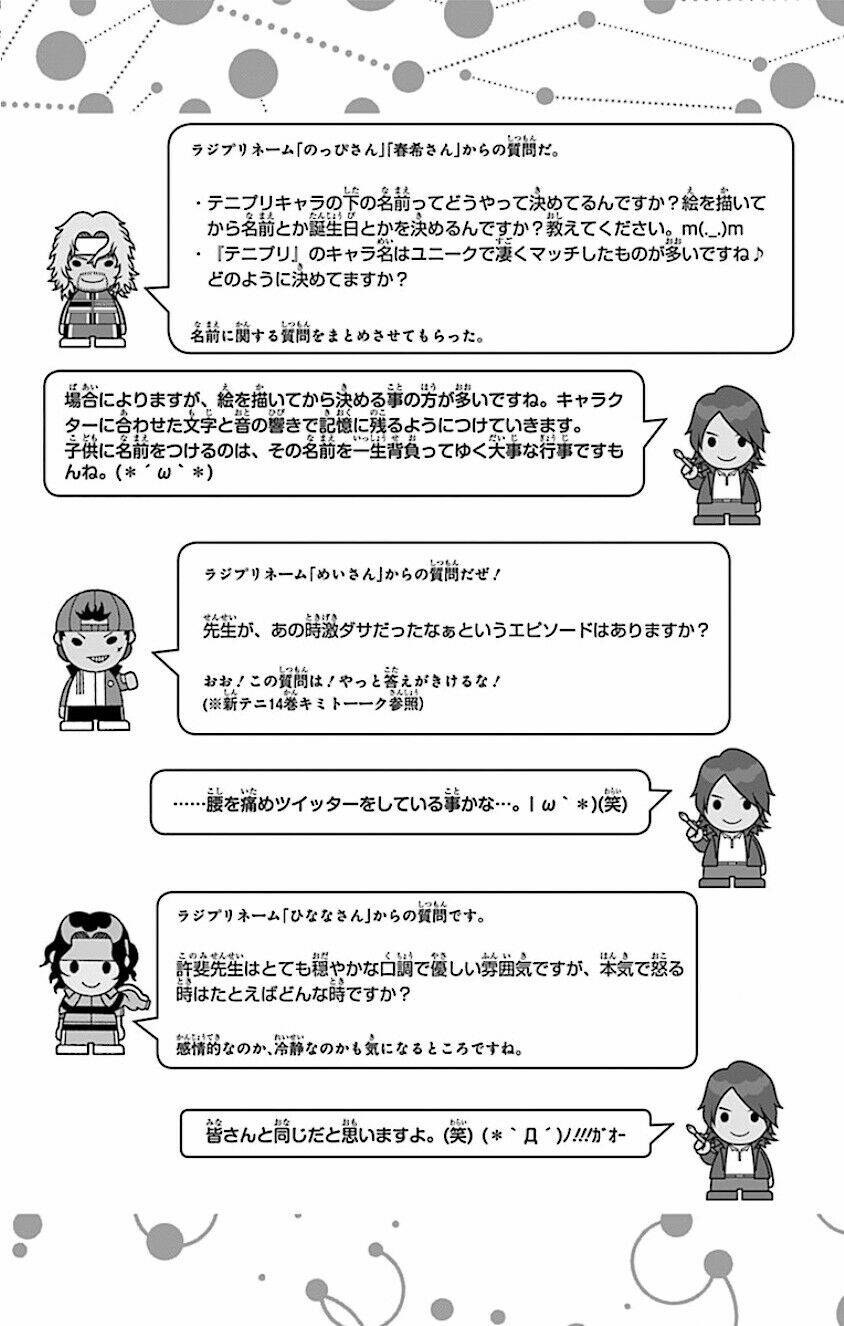 New Prince Of Tennis: Chapter 160