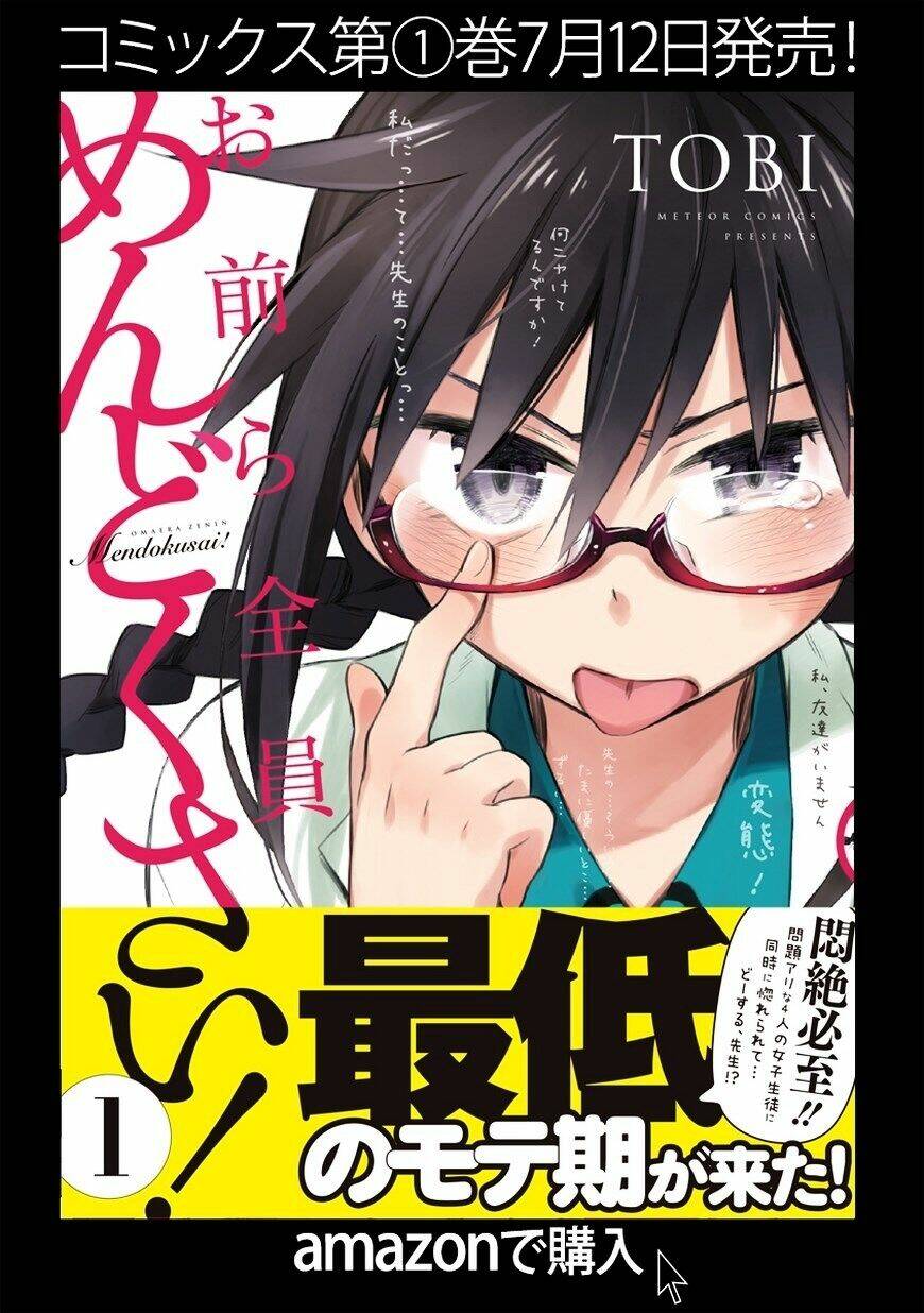 Omaera Zenin Mendokusai!: Chapter 6