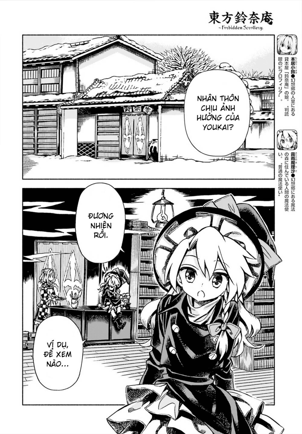 Touhou Suzunaan ~ Forbidden Scrollery: Chapter 48