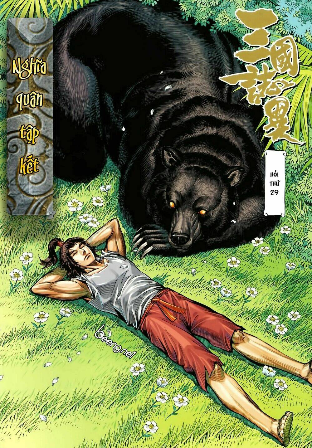 Tam Quốc Chí Dị: Chapter 29