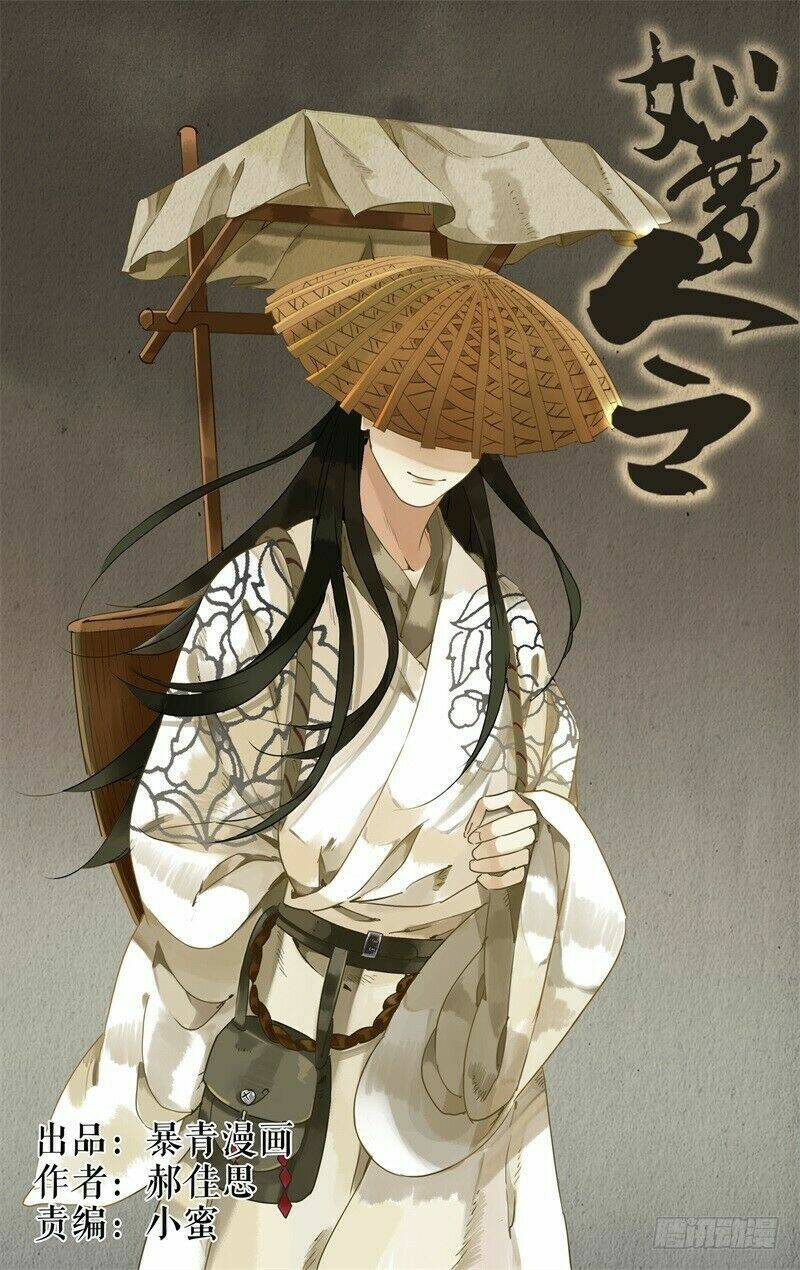 Như Mộng Lệnh: Chapter 30