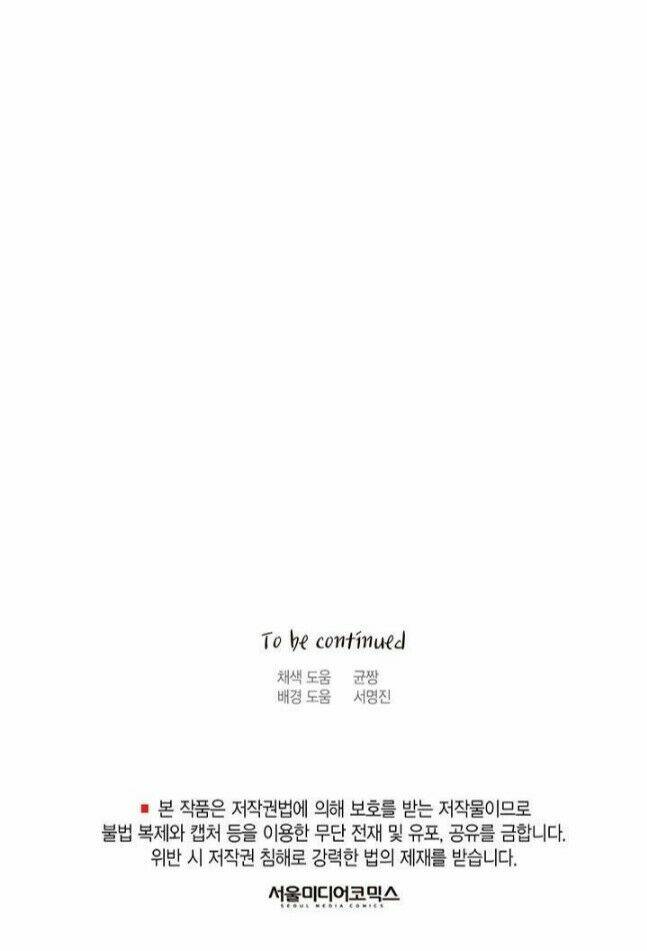 Nhân Vật Phản Diện Yêu Cầu Tôi Yêu Chàng: Chapter 23