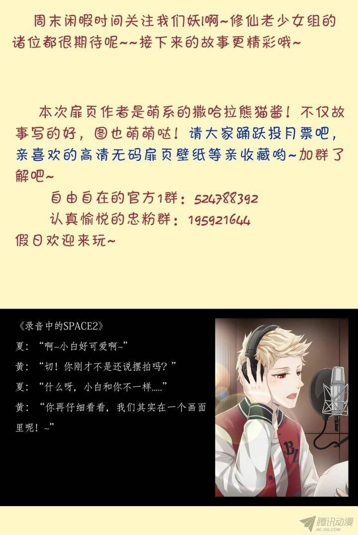 Nam Thần Là Quái Vật: Chapter 22