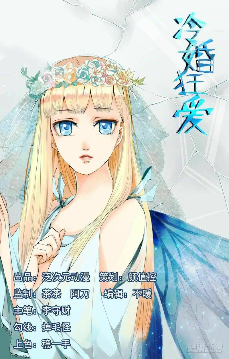 Lãnh Hôn Cuồng Ái: Chapter 14