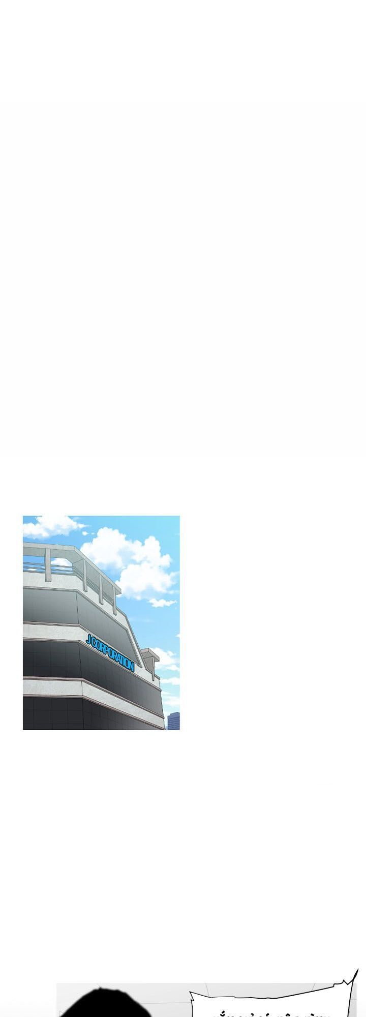 Tong Edge: Chapter 58