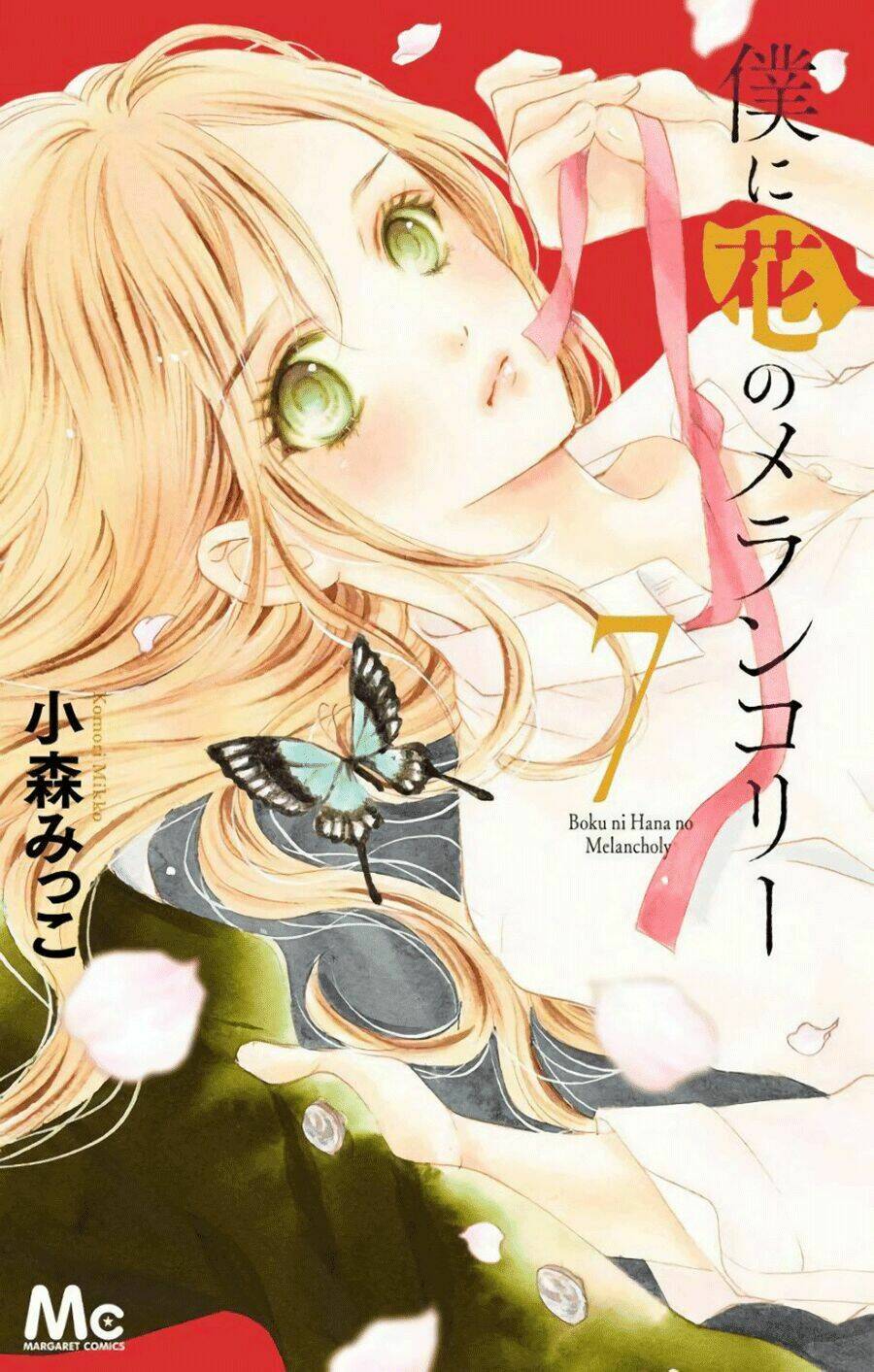 Boku Ni Hana No Melancholy: Chapter 42