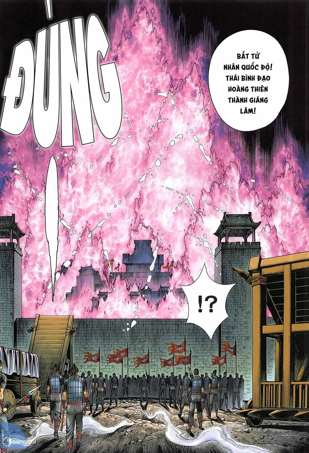 Tam Quốc Chí Dị: Chapter 36.1