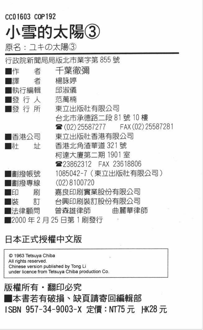 Cô Bé Mồ Côi: Chapter 27